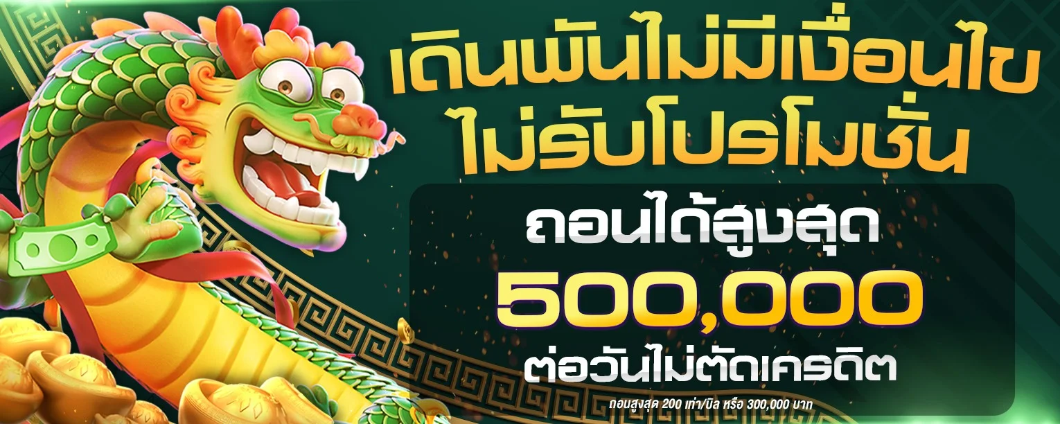 ขั้นตอนซื้อหวยออนไลน์บน HUAYPR ง่ายครบทุกขั้นตอน